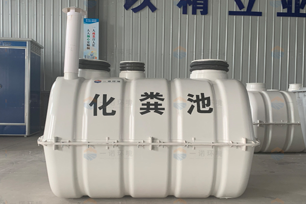 模壓玻璃鋼化糞池有哪些值得用戶購買的優(yōu)勢? 模壓玻璃鋼化糞池有哪些值得用戶購買的優(yōu)勢?
