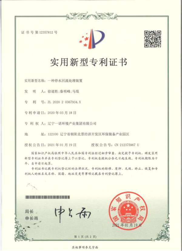 農(nóng)村環(huán)境治理產(chǎn)品及污水技術試驗基地建成并正式啟用 農(nóng)村環(huán)境治理產(chǎn)品及污水技術試驗基地建成并正式啟用